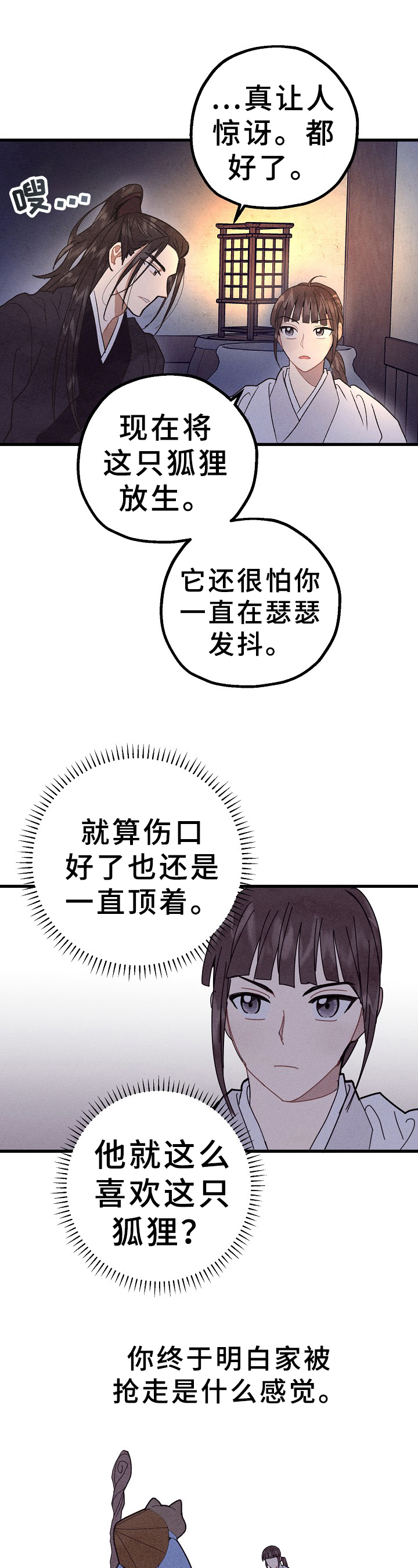 第32话4