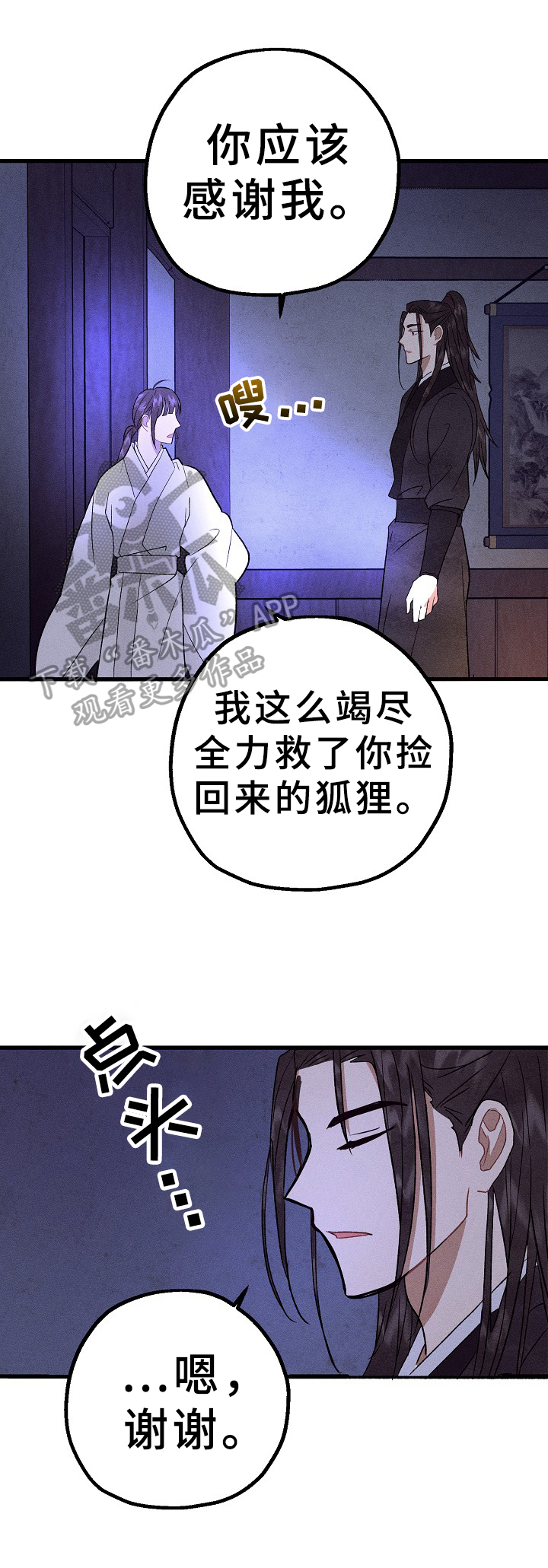 第32话7