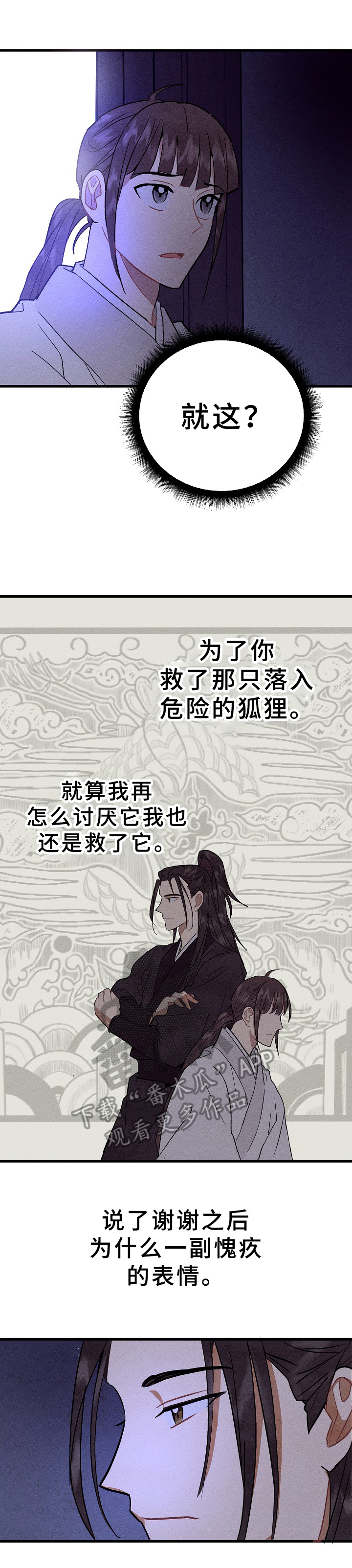 第32话8