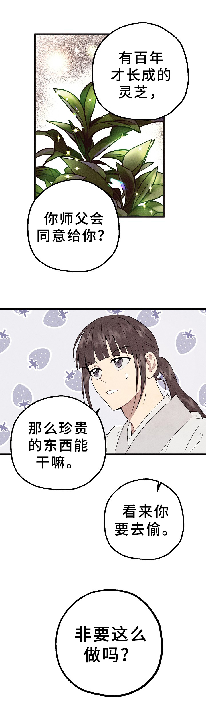 第31话1