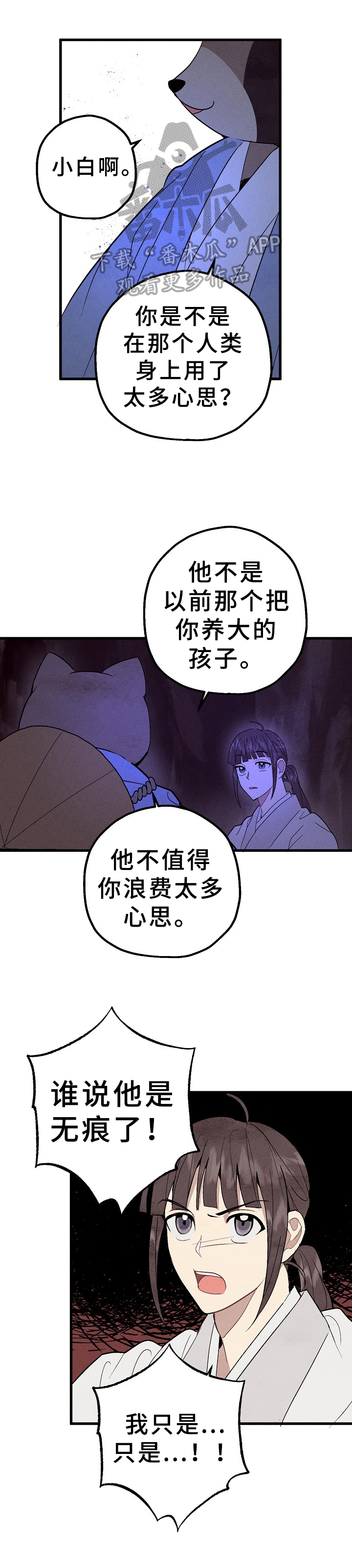 第31话2