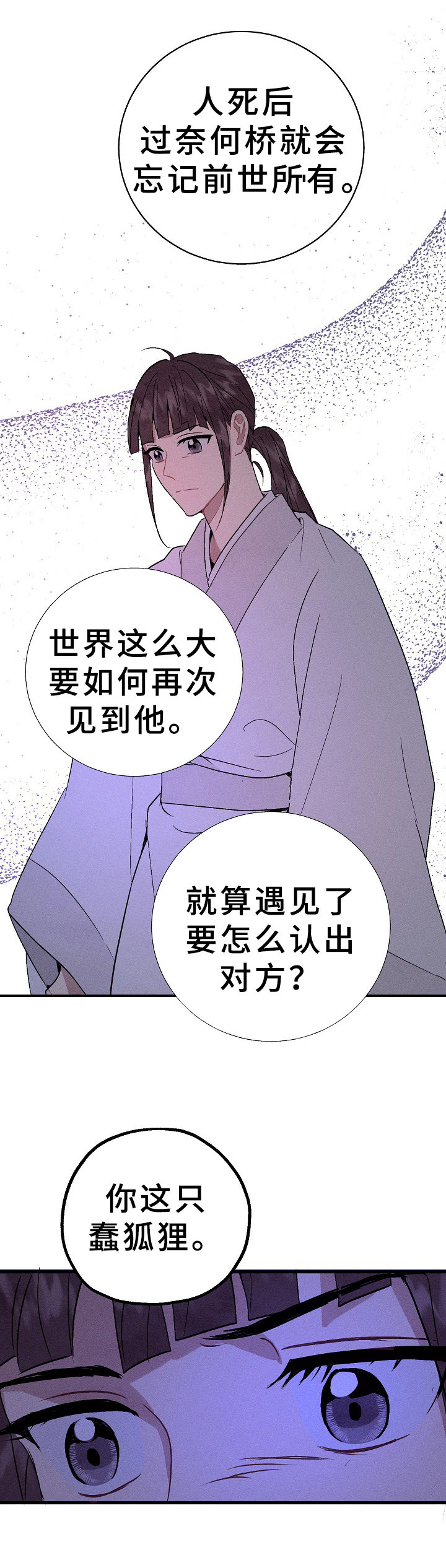 第31话4