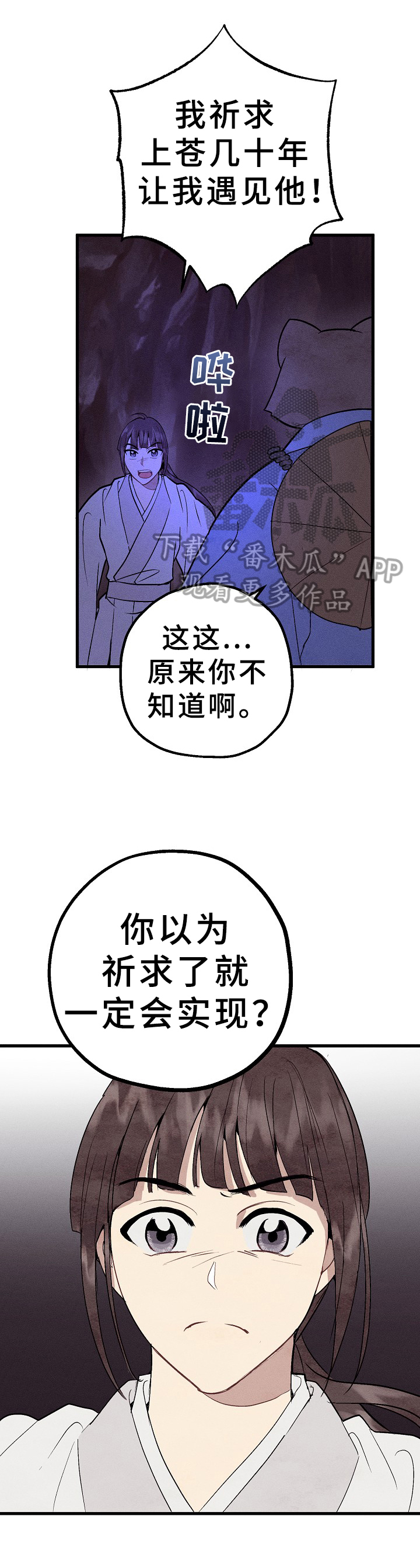 第31话5
