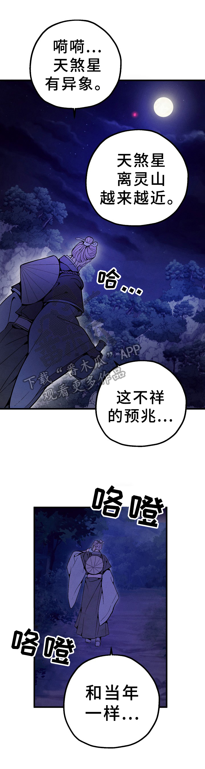 第31话8