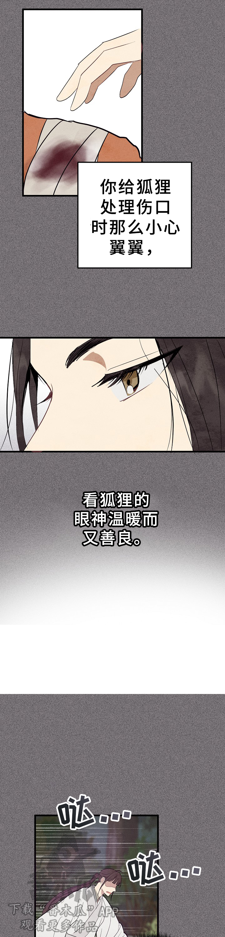 第30话2