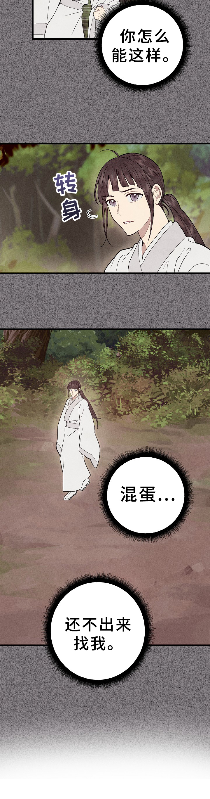 第30话3
