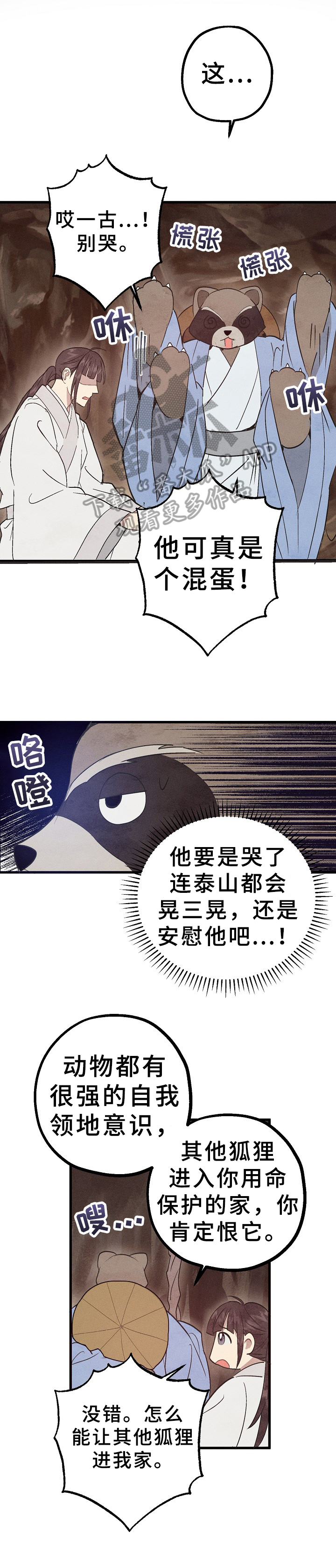 第30话4