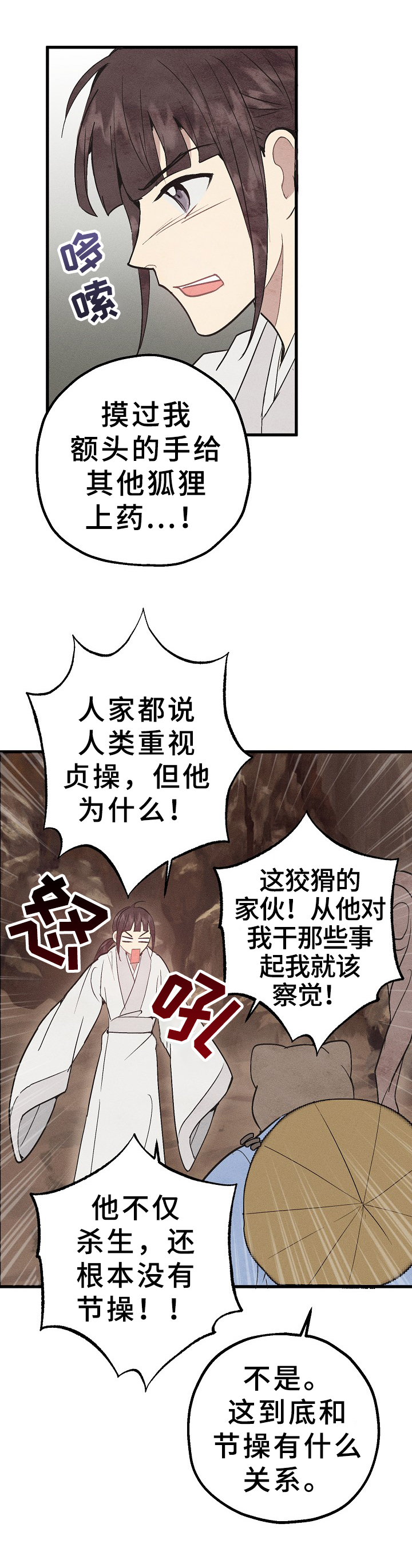 第30话6