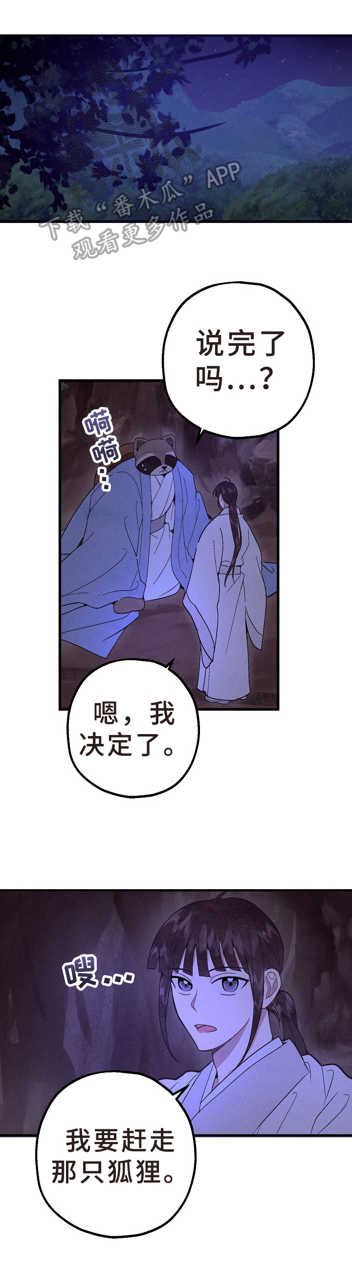 第30话7