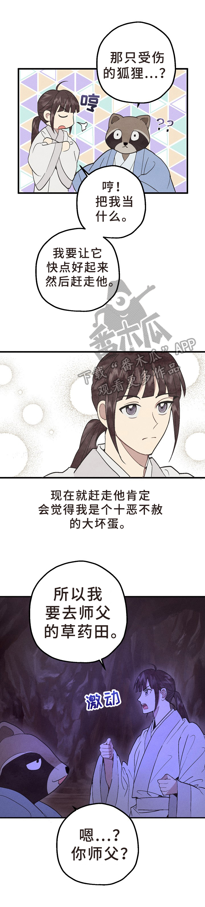 第30话8