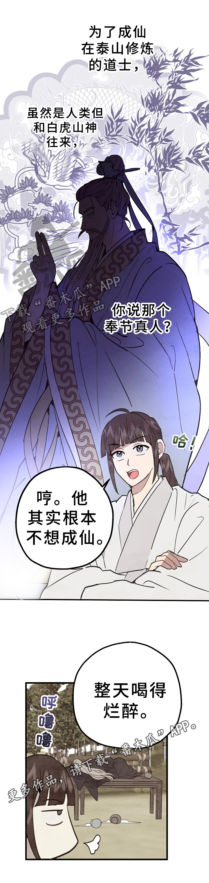 第30话9