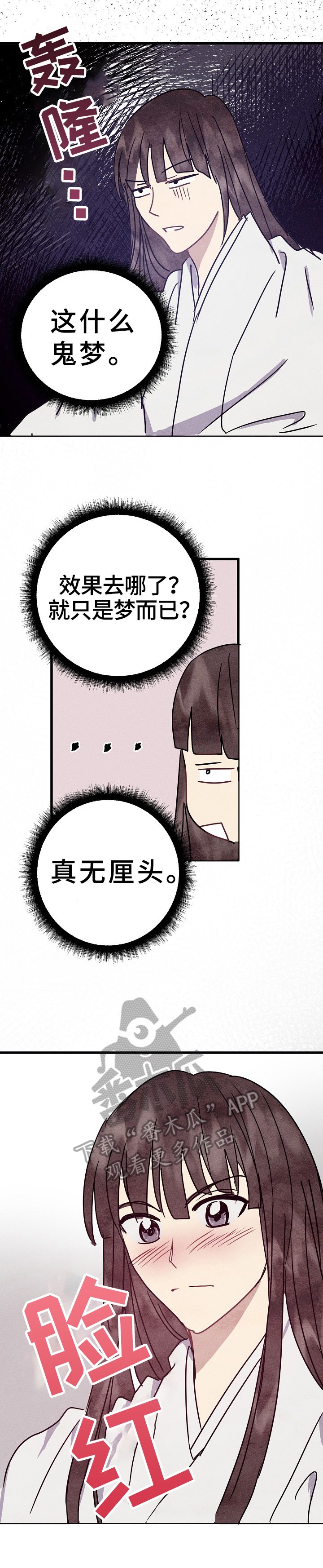 第29话2
