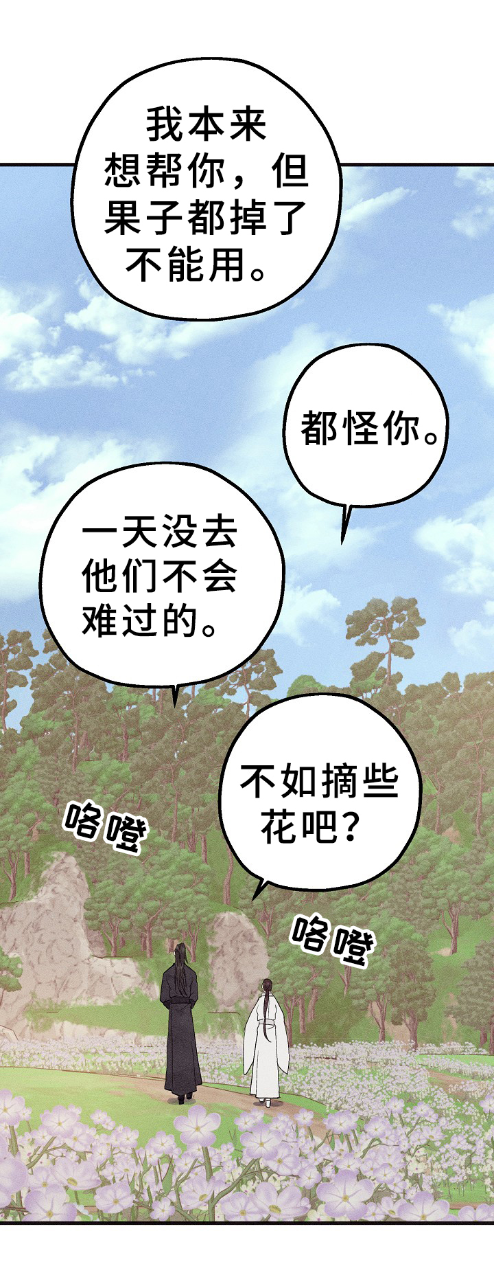 第29话3