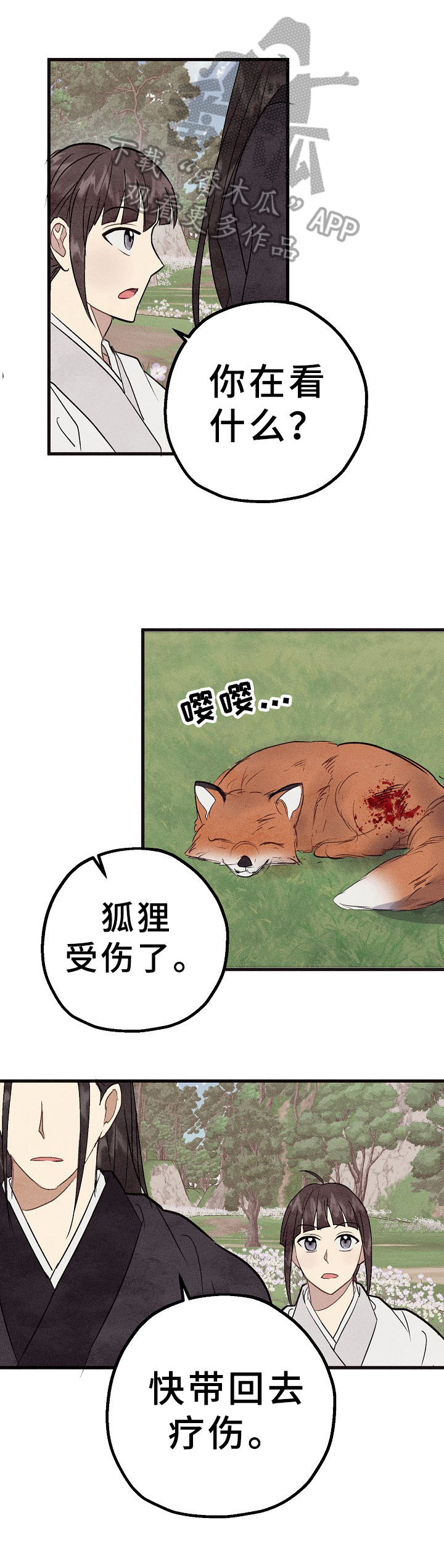 第29话4
