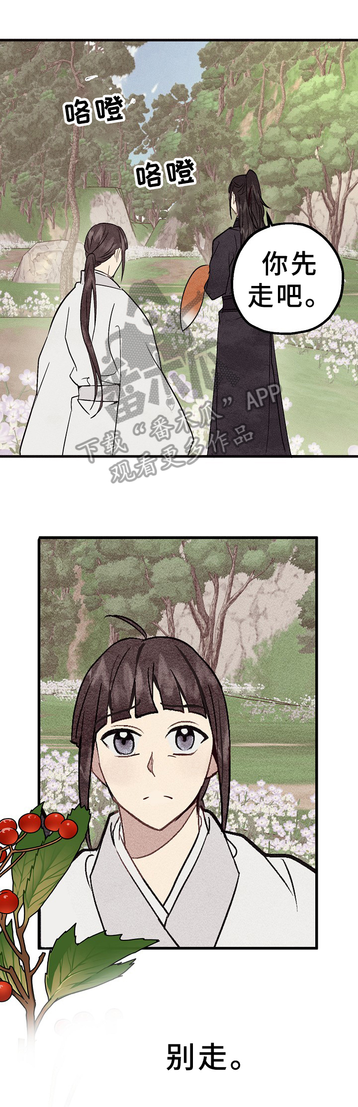 第29话5