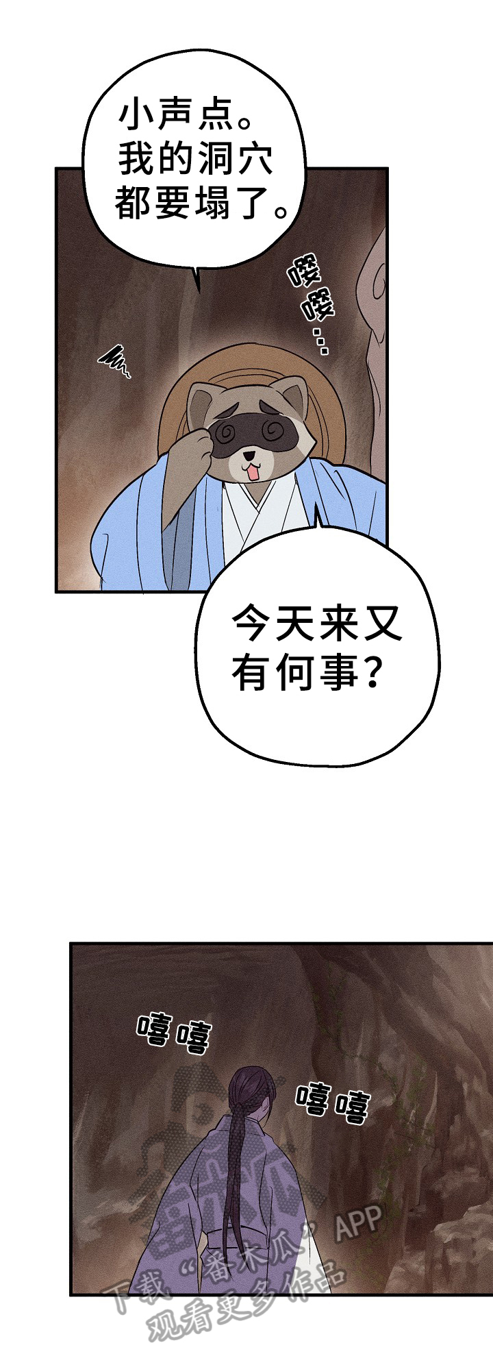 第29话7