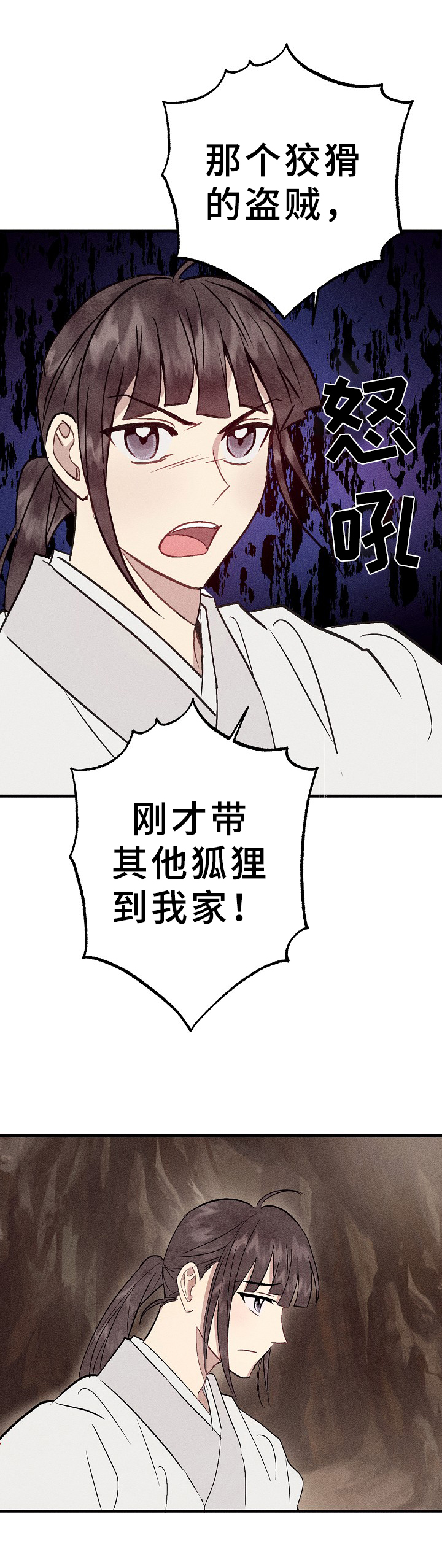 第29话8