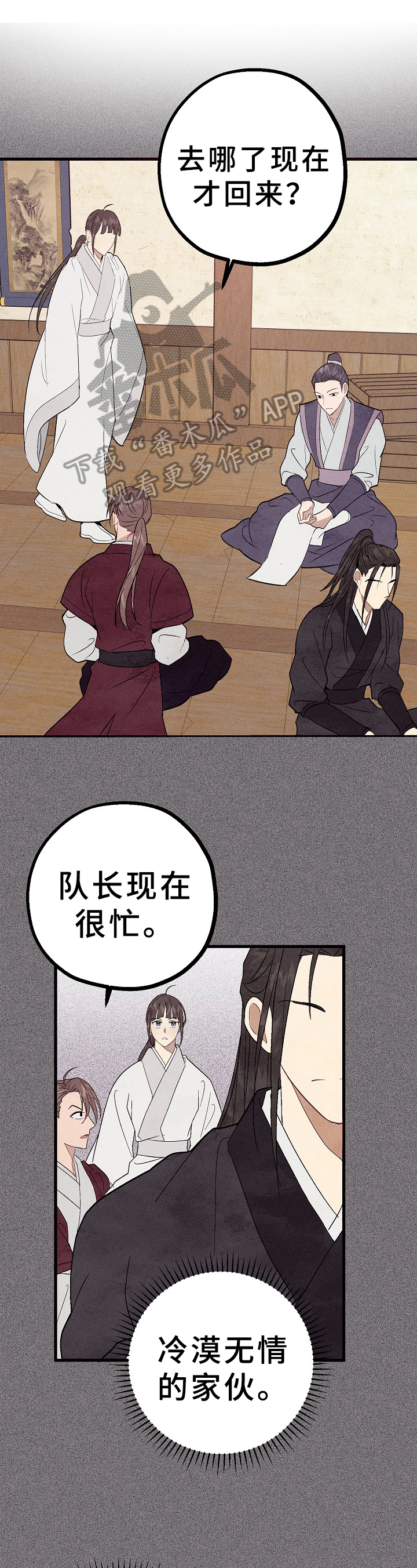 第29话9