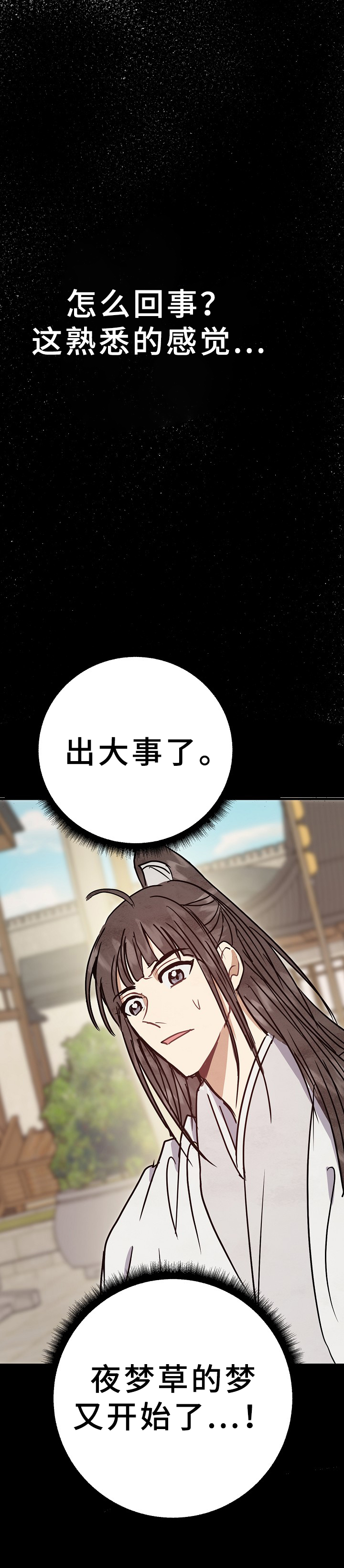 第28话10