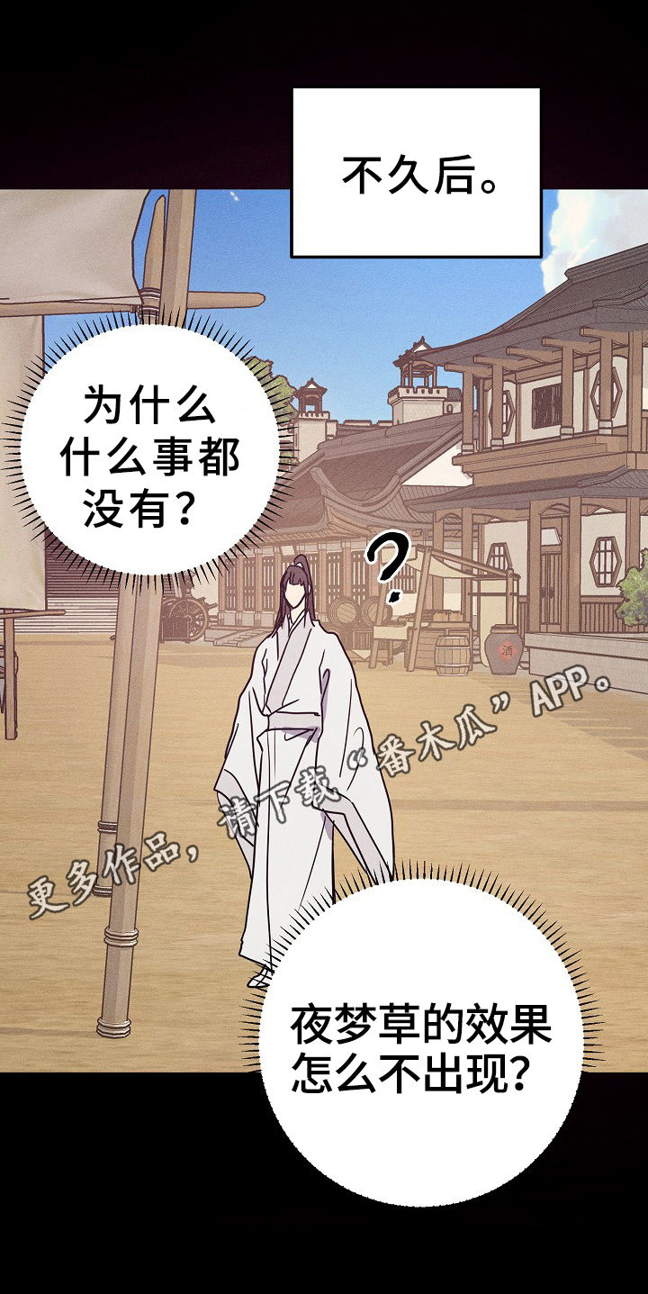 第28话11