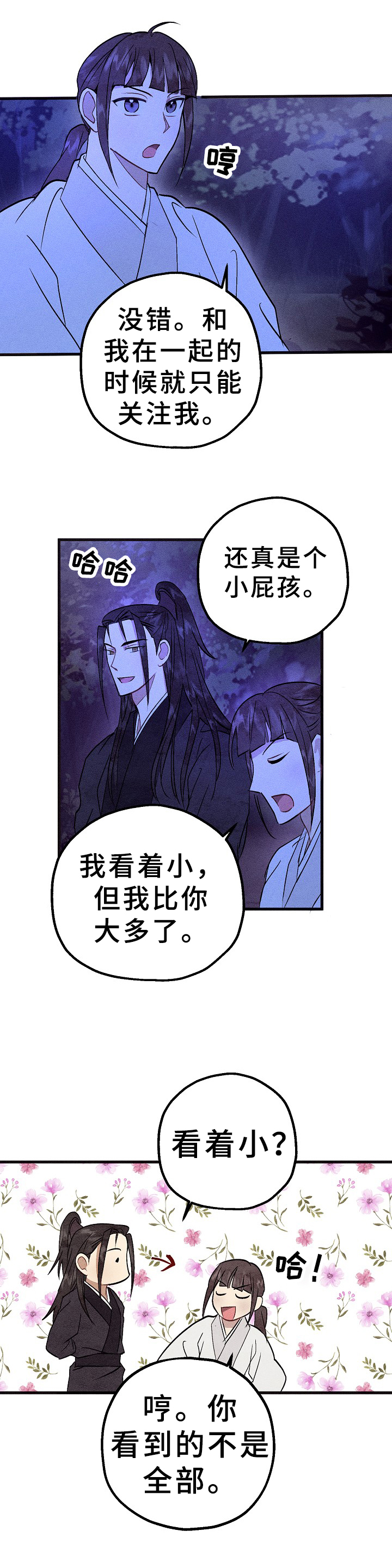 第28话2