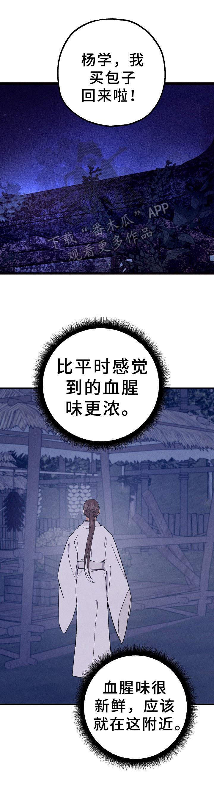 第28话3