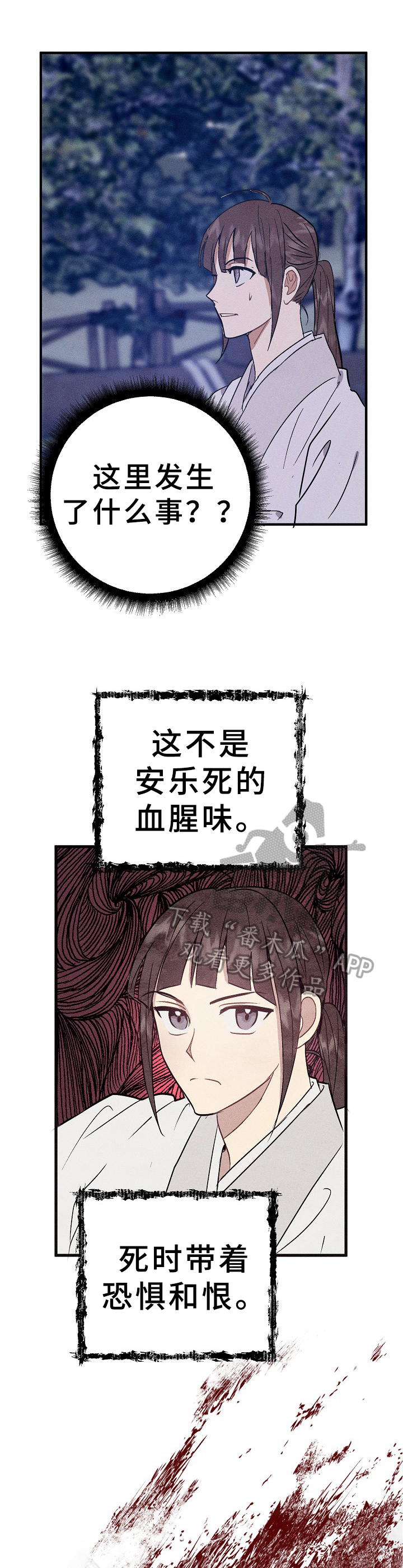 第28话4
