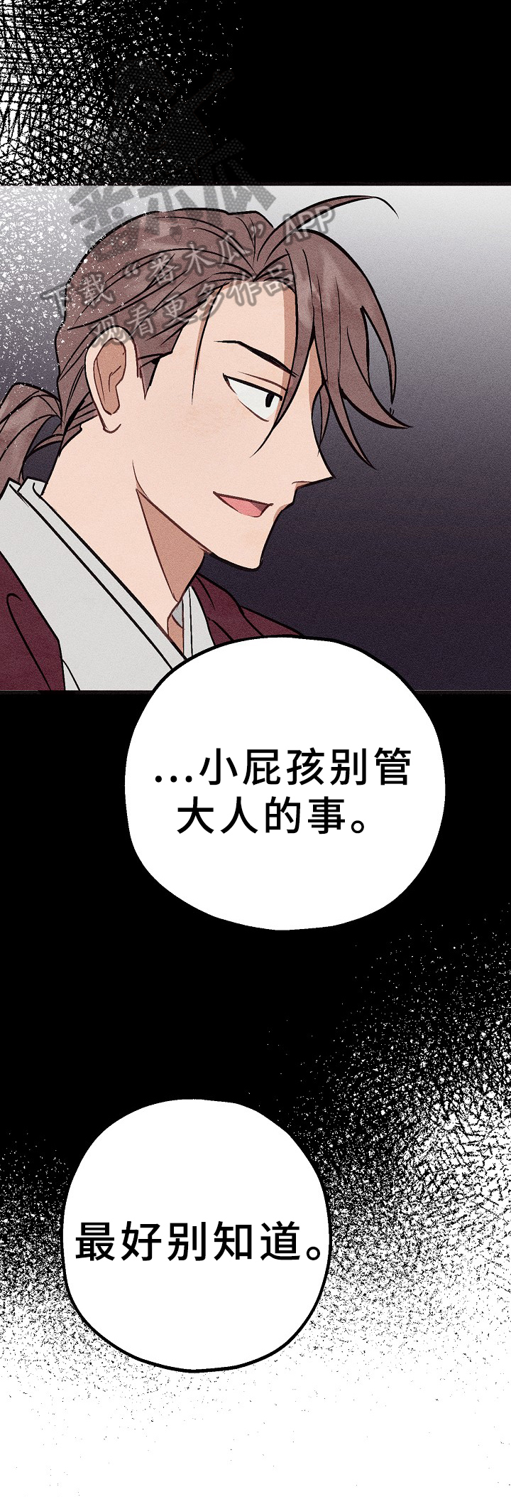 第28话6