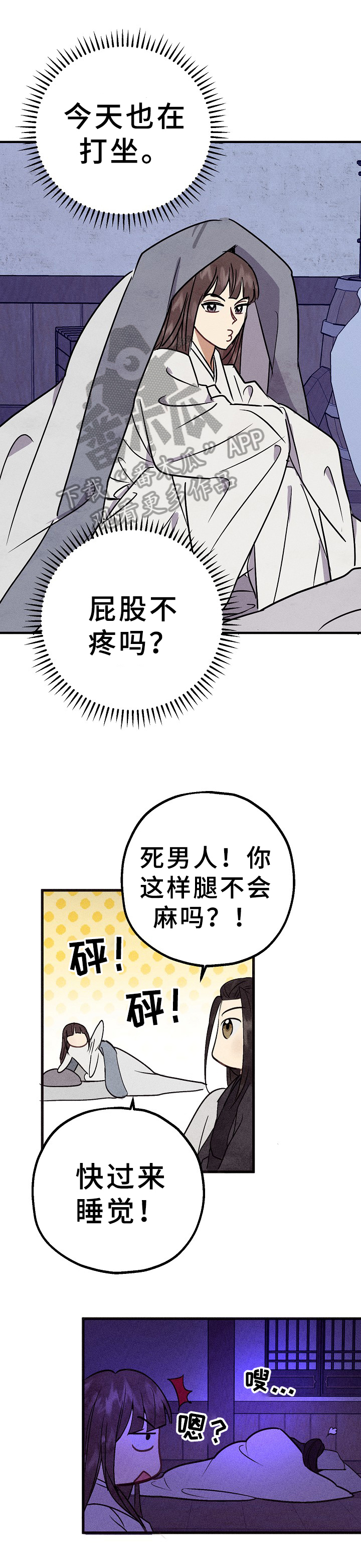 第28话8