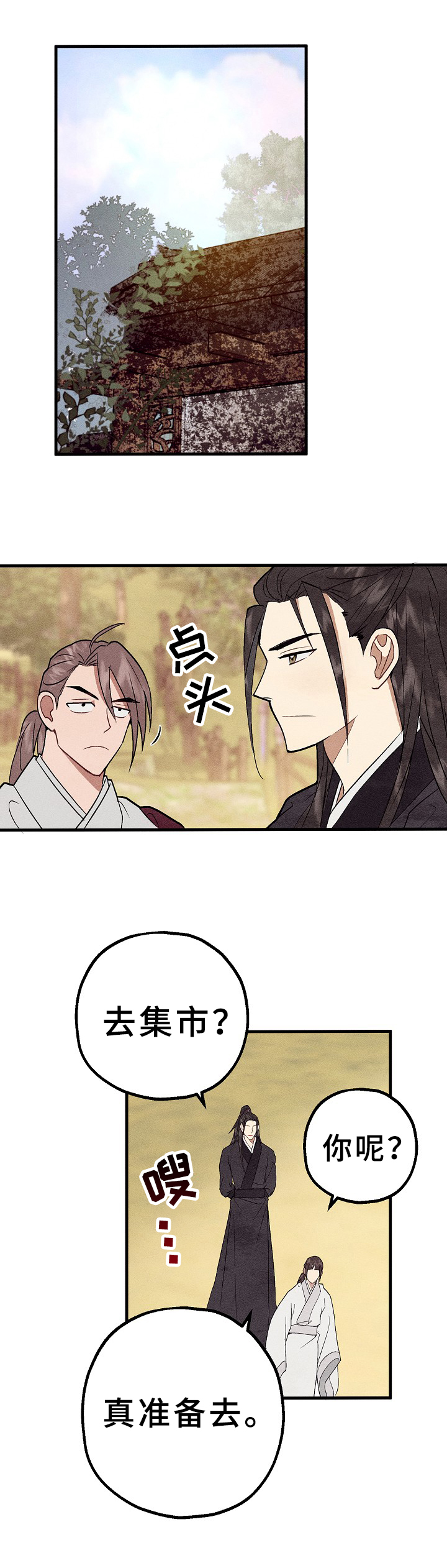 第26话2