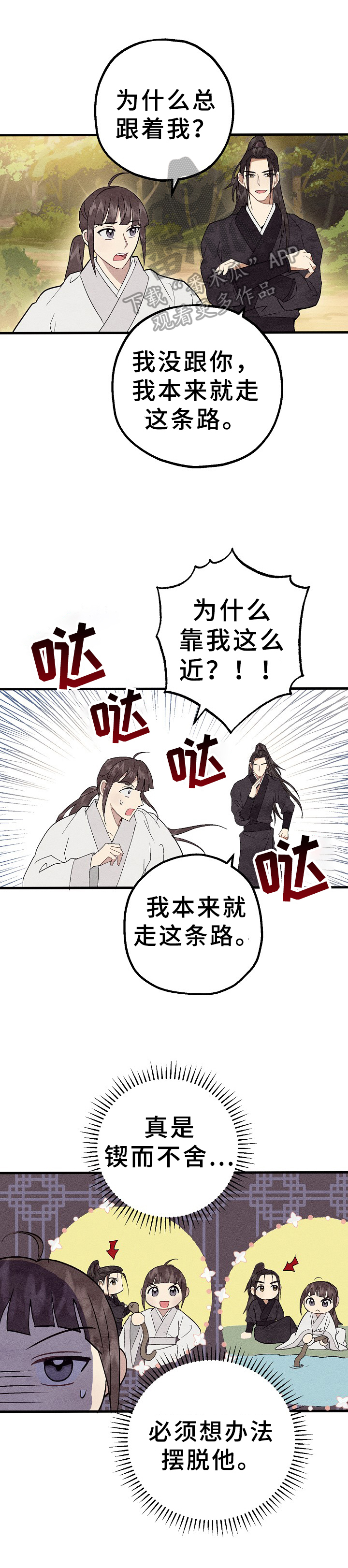 第26话3