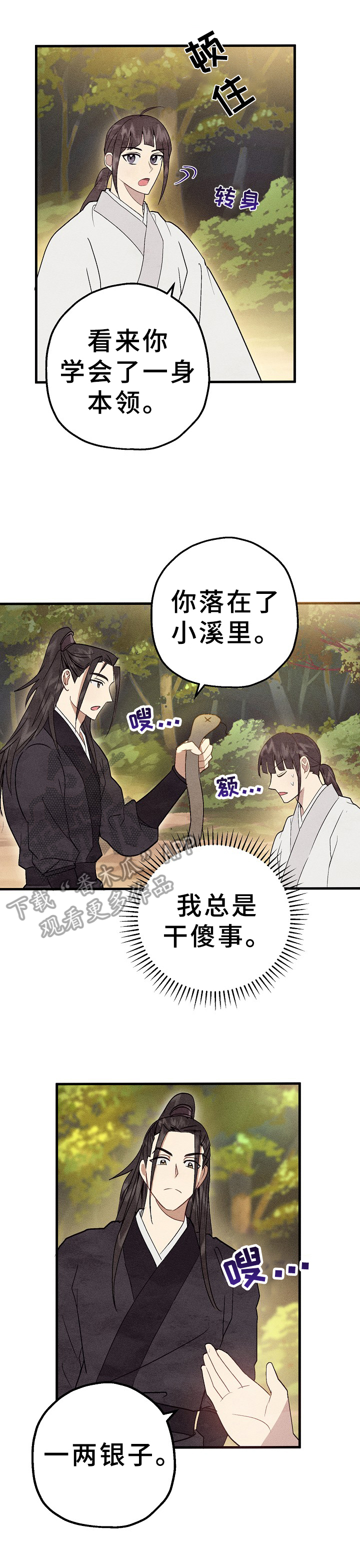 第26话4