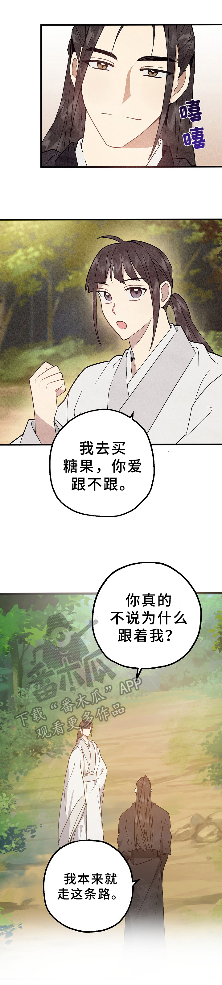 第26话5