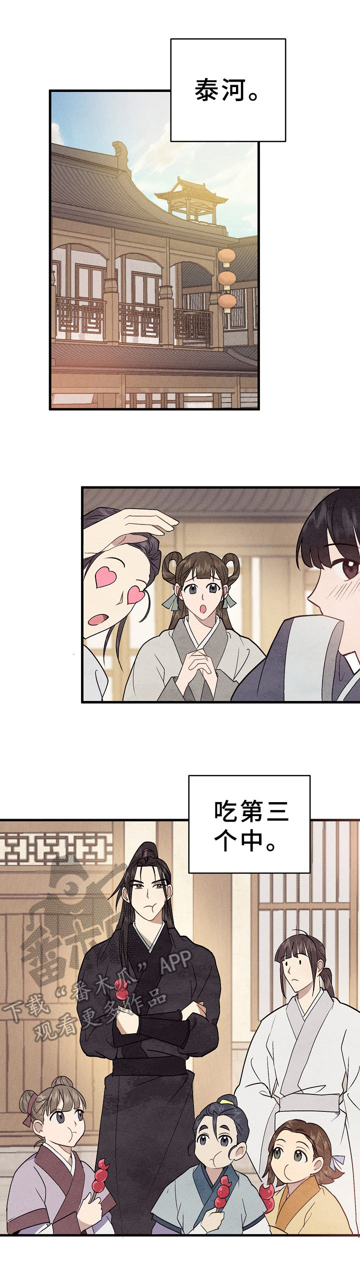 第26话6