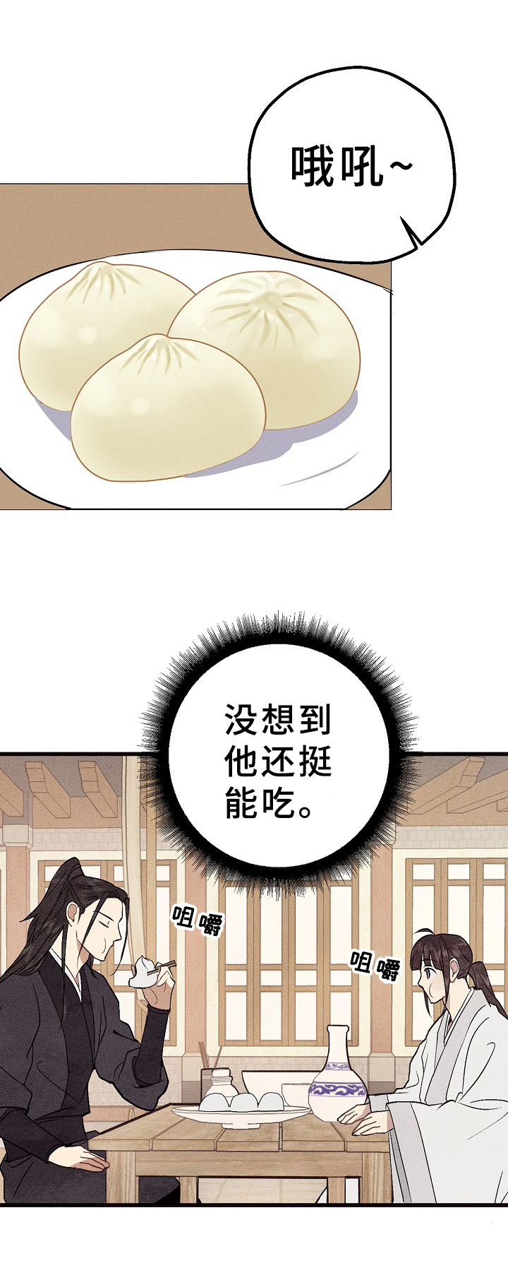 第26话8