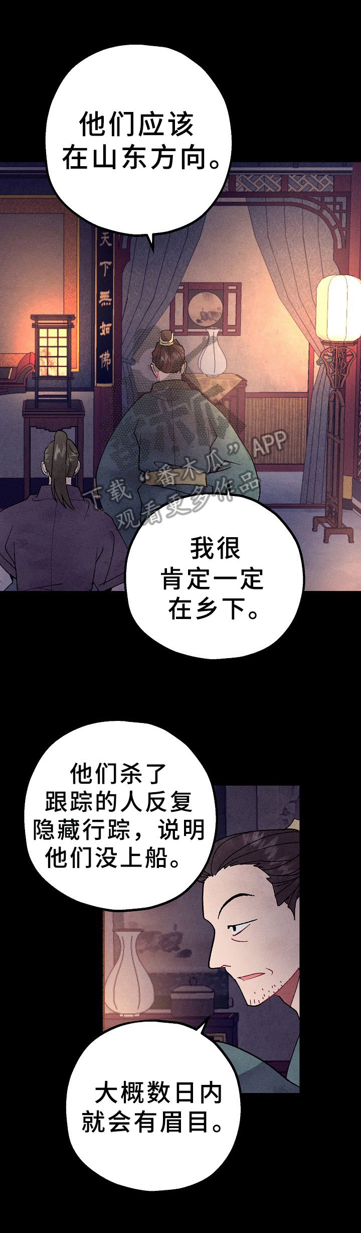 第25话2