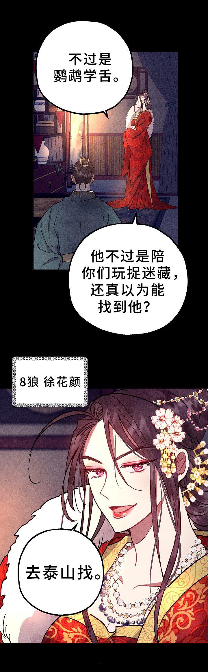 第25话3