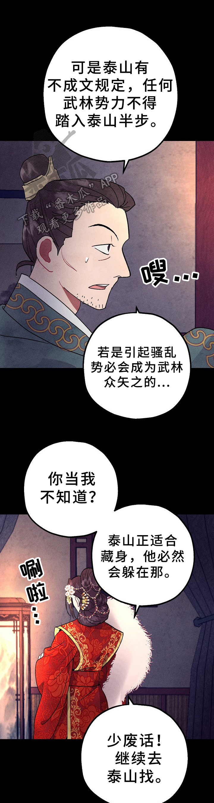 第25话4