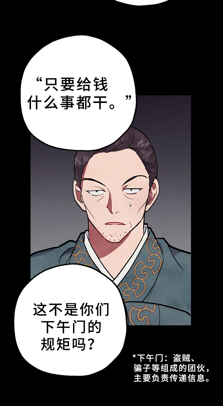 第25话5