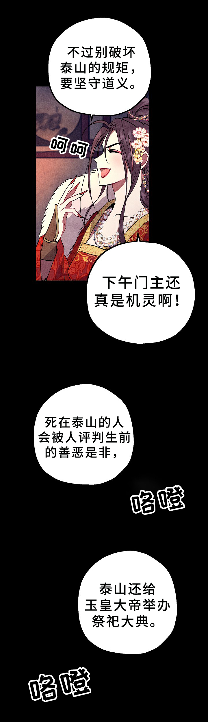 第25话6