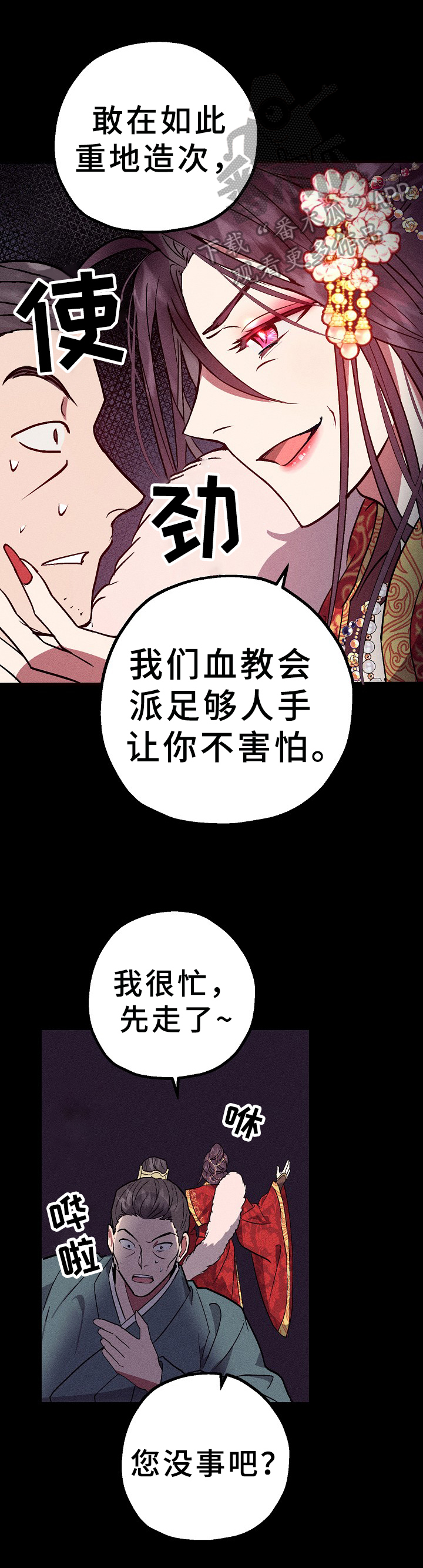 第25话7