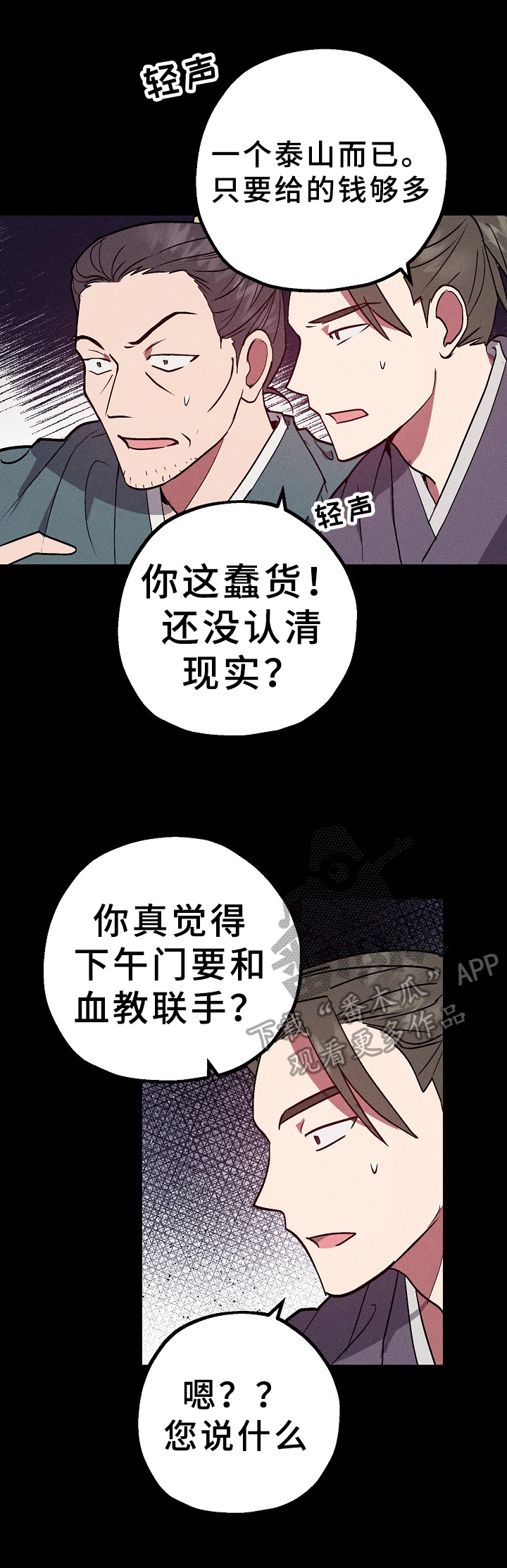 第25话8
