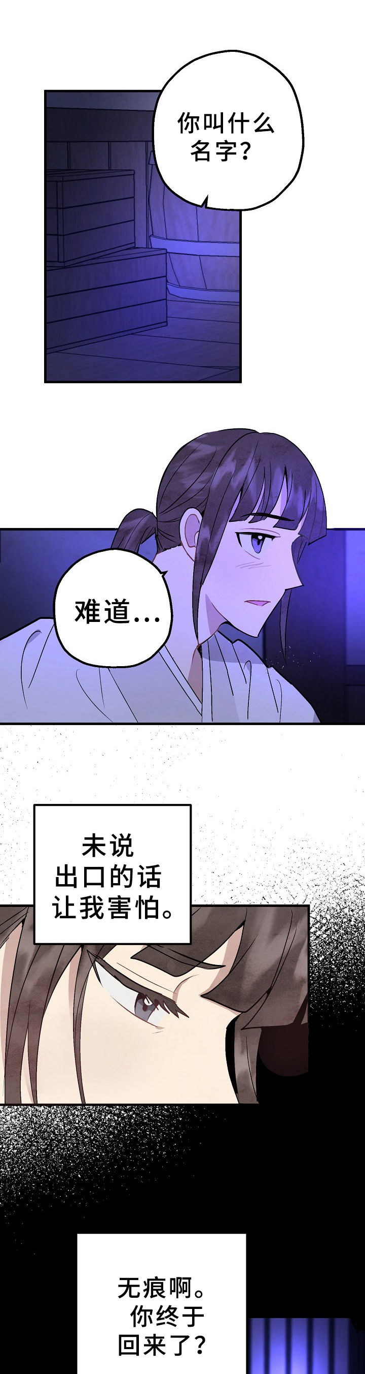 第24话6