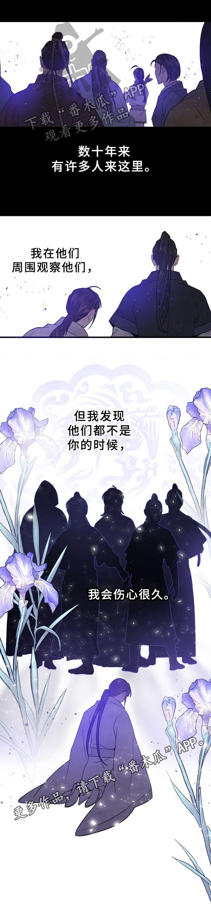 第24话9