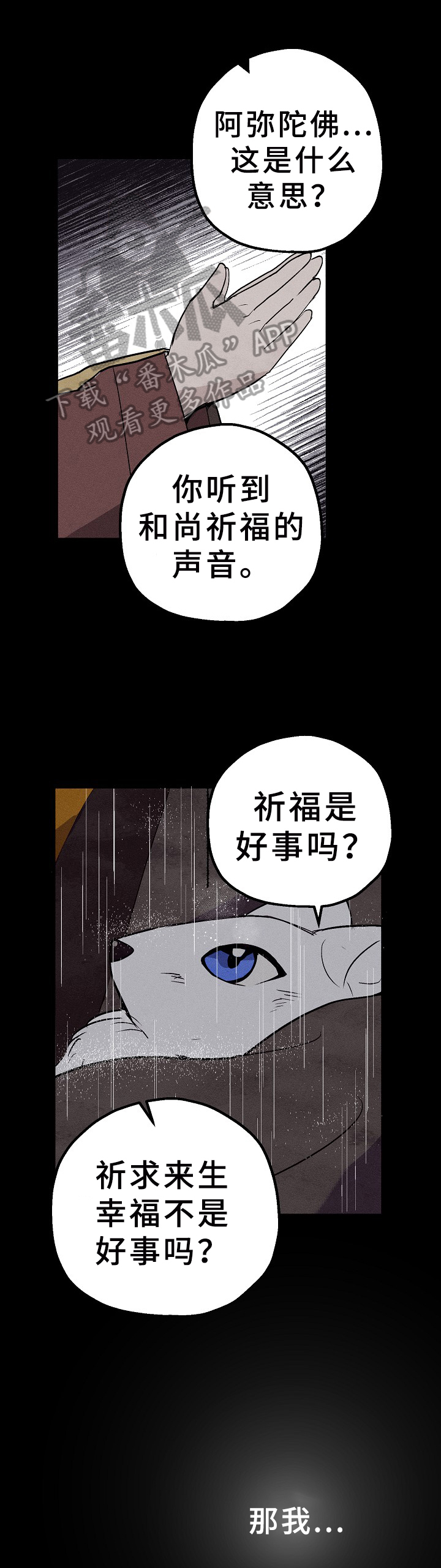 第23话3