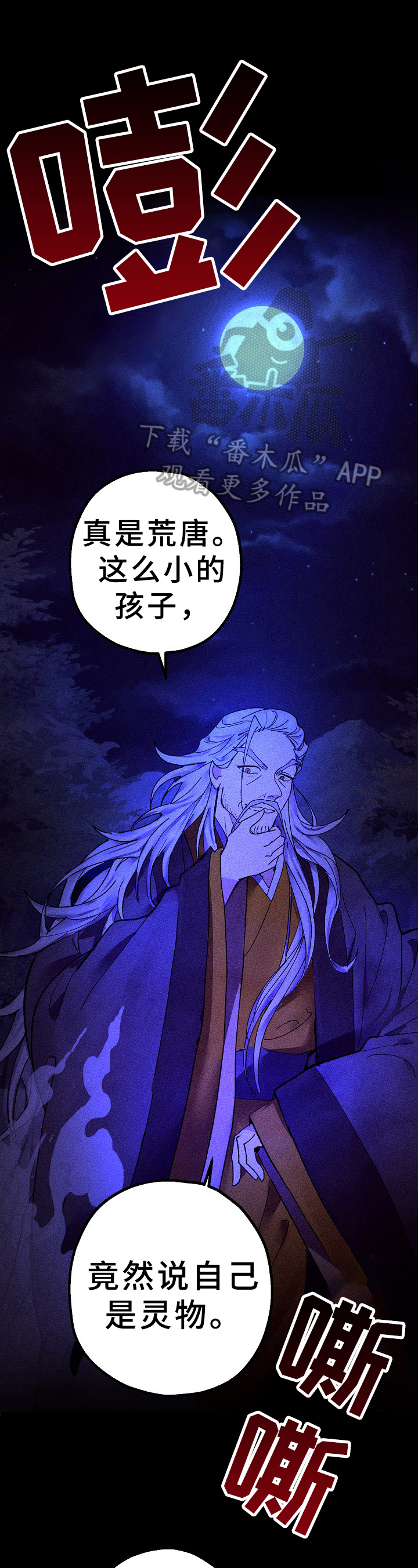 第21话6