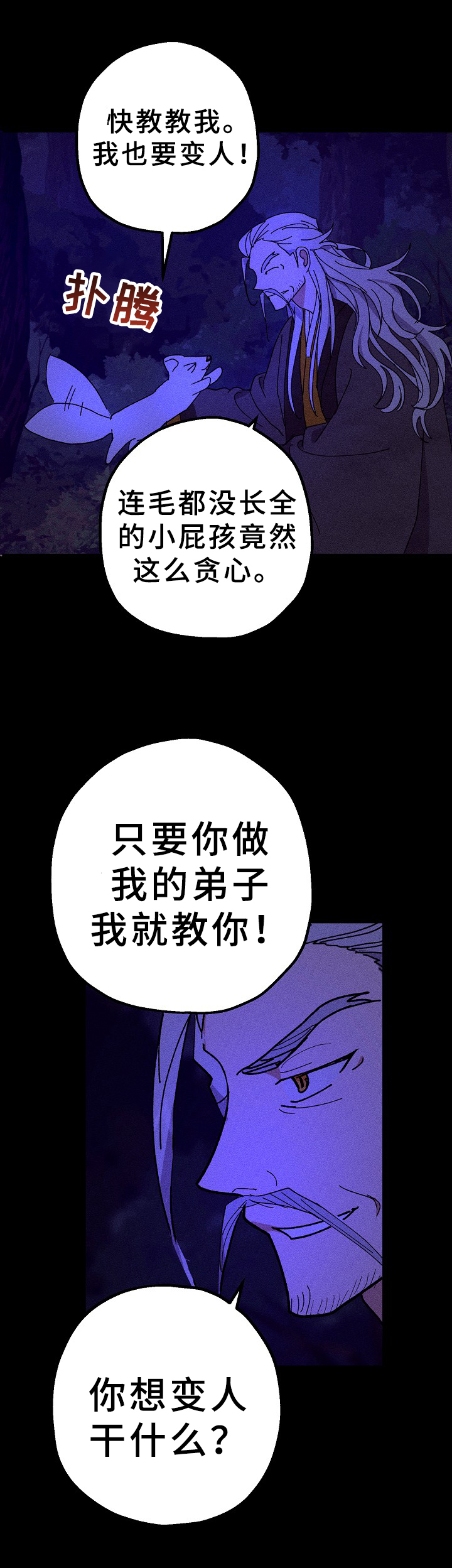 第21话8