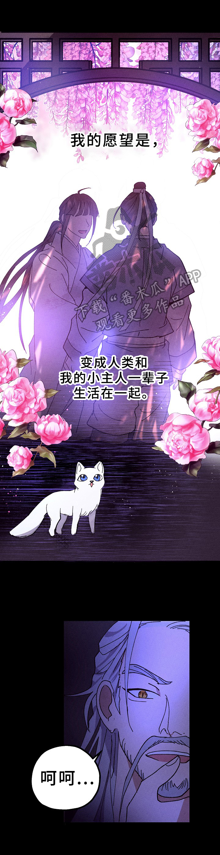 第21话9