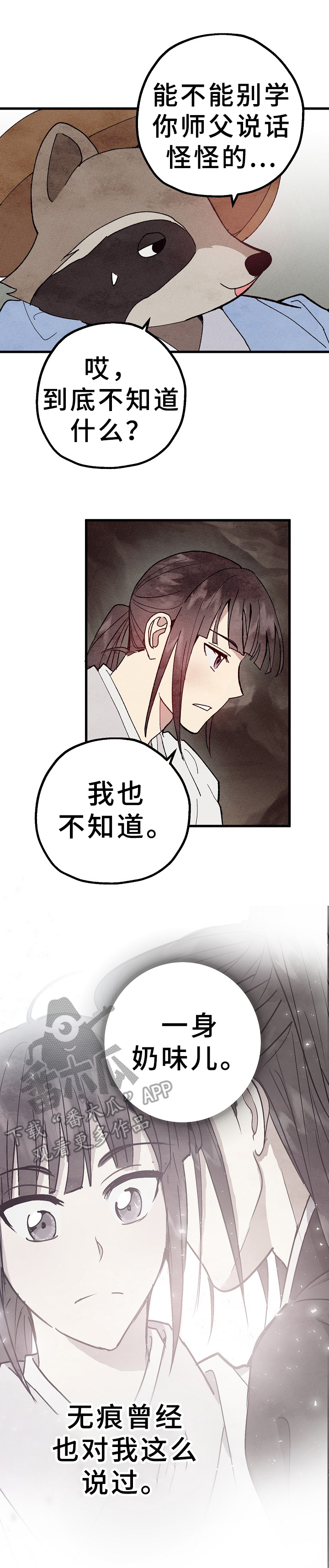 第20话3