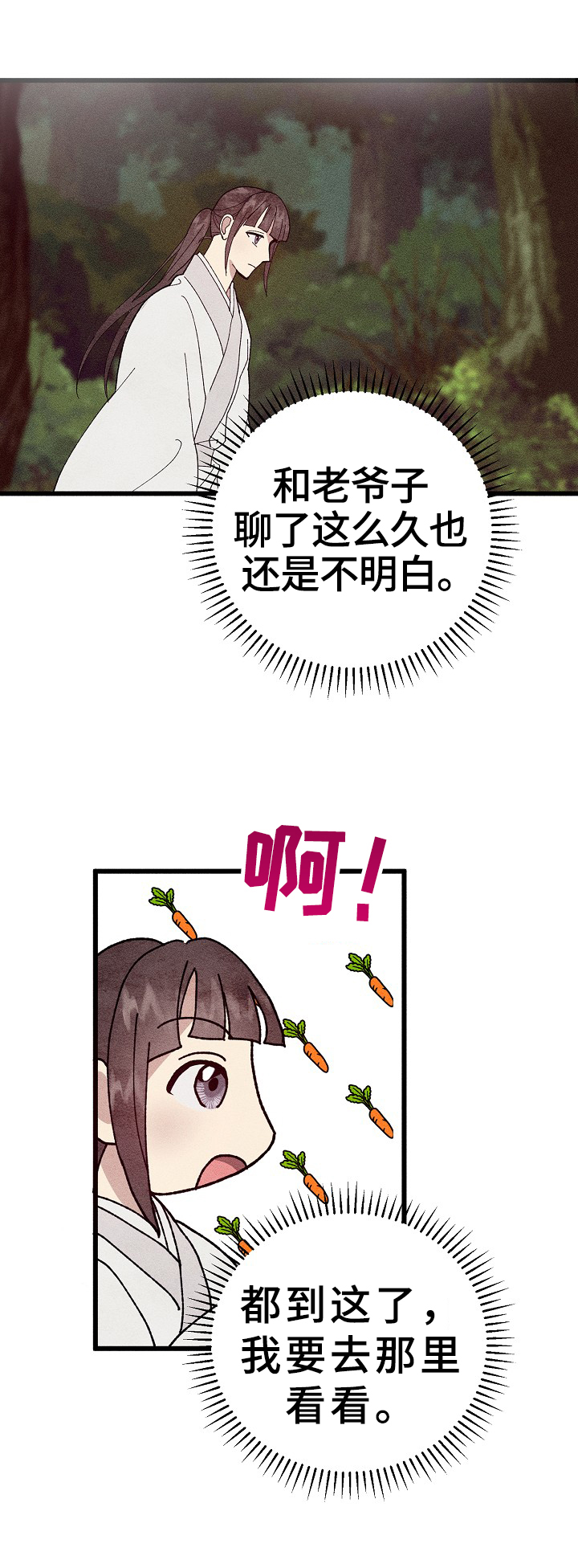 第20话4
